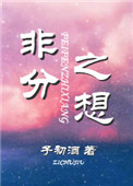 川澜的小说封面